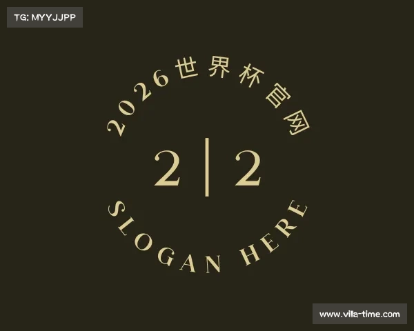 发现2026世界杯官网